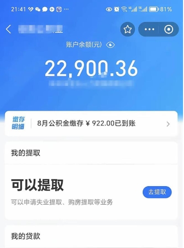 赣州在职公积金的取（在职公积金提取条件）